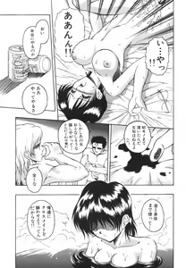 Page 55 of Mitsuryou - preview thumbnail