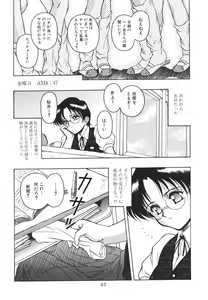 Page 67 of Mitsuryou - preview thumbnail