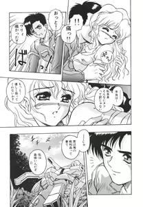 Page 79 of Mitsuryou - preview thumbnail