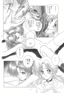 Page 8 of Mitsuryou - preview thumbnail