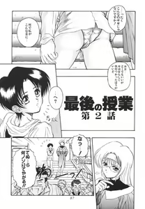 Page 89 of Mitsuryou - preview thumbnail