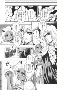 Page 93 of Mitsuryou - preview thumbnail