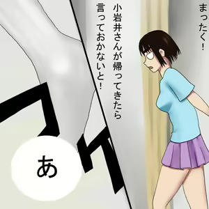 Page 4 of Futomayu na Kanojo ~Ayase Fuuka~ - preview thumbnail