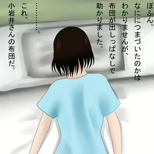 Page 5 of Futomayu na Kanojo ~Ayase Fuuka~ - preview thumbnail