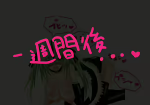 Page 19 of Nhooo!! Konnya no... Konnya no Hidoi yoo... Aheee!! -Rojiura no Omocha-ya- - preview thumbnail