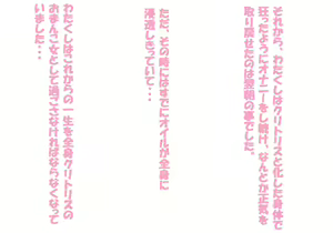 Page 53 of Nhooo!! Konnya no... Konnya no Hidoi yoo... Aheee!! -Rojiura no Omocha-ya- - preview thumbnail