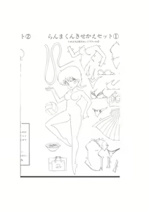 Page 104 of MaraCazo No.3 - preview thumbnail