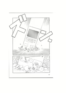 Page 108 of MaraCazo No.3 - preview thumbnail
