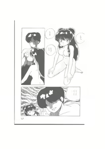 Page 119 of MaraCazo No.3 - preview thumbnail