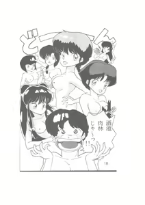 Page 120 of MaraCazo No.3 - preview thumbnail