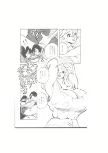 Page 126 of MaraCazo No.3 - preview thumbnail