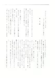 Page 138 of MaraCazo No.3 - preview thumbnail
