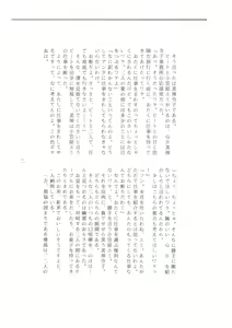 Page 161 of MaraCazo No.3 - preview thumbnail
