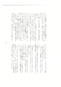 Page 166 of MaraCazo No.3 - preview thumbnail