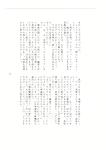 Page 169 of MaraCazo No.3 - preview thumbnail