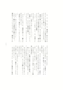 Page 172 of MaraCazo No.3 - preview thumbnail
