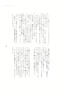 Page 174 of MaraCazo No.3 - preview thumbnail