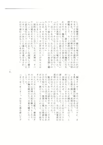 Page 177 of MaraCazo No.3 - preview thumbnail