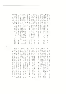 Page 180 of MaraCazo No.3 - preview thumbnail
