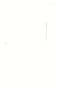 Page 189 of MaraCazo No.3 - preview thumbnail