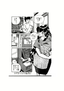 Page 74 of MaraCazo No.3 - preview thumbnail