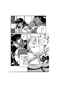 Page 82 of MaraCazo No.3 - preview thumbnail