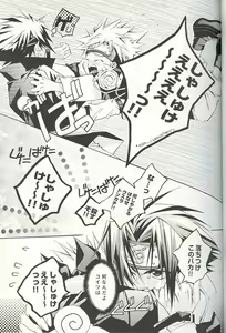 Page 15 of Naruto De Punch - preview thumbnail