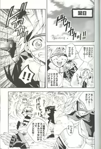 Page 21 of Naruto De Punch - preview thumbnail