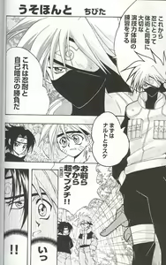 Page 24 of Naruto De Punch - preview thumbnail