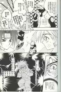 Page 25 of Naruto De Punch - preview thumbnail