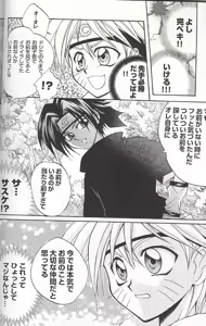 Page 26 of Naruto De Punch - preview thumbnail