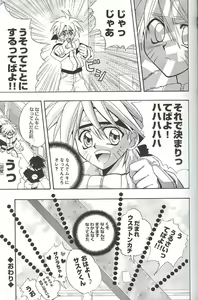 Page 31 of Naruto De Punch - preview thumbnail