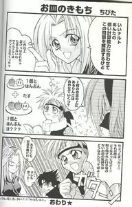 Page 32 of Naruto De Punch - preview thumbnail
