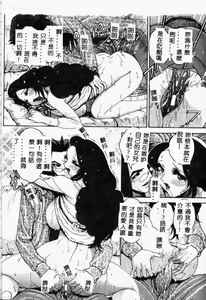 Page 16 of 女婿的岳母 - preview thumbnail