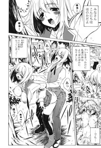 Page 103 of Yoridori! Ero Musume - preview thumbnail