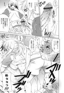 Page 114 of Yoridori! Ero Musume - preview thumbnail