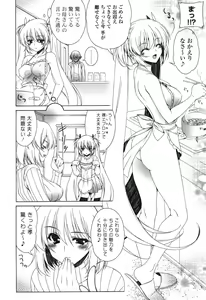 Page 121 of Yoridori! Ero Musume - preview thumbnail