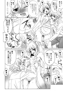 Page 123 of Yoridori! Ero Musume - preview thumbnail