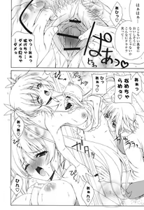 Page 125 of Yoridori! Ero Musume - preview thumbnail
