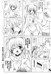 Page 133 of Yoridori! Ero Musume - preview thumbnail