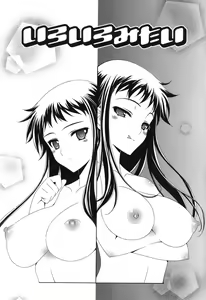 Page 134 of Yoridori! Ero Musume - preview thumbnail