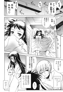 Page 135 of Yoridori! Ero Musume - preview thumbnail