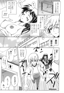 Page 136 of Yoridori! Ero Musume - preview thumbnail