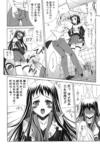 Page 137 of Yoridori! Ero Musume - preview thumbnail