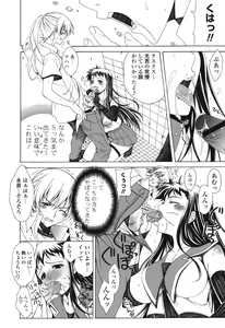 Page 141 of Yoridori! Ero Musume - preview thumbnail