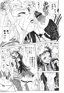Page 142 of Yoridori! Ero Musume - preview thumbnail