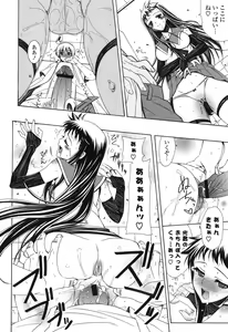 Page 143 of Yoridori! Ero Musume - preview thumbnail