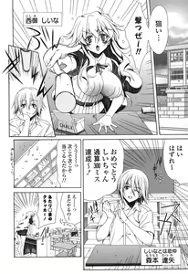 Page 151 of Yoridori! Ero Musume - preview thumbnail