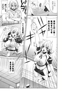 Page 154 of Yoridori! Ero Musume - preview thumbnail