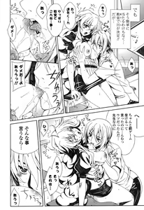 Page 155 of Yoridori! Ero Musume - preview thumbnail